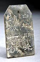 白地眀光錦被一領(lǐng)