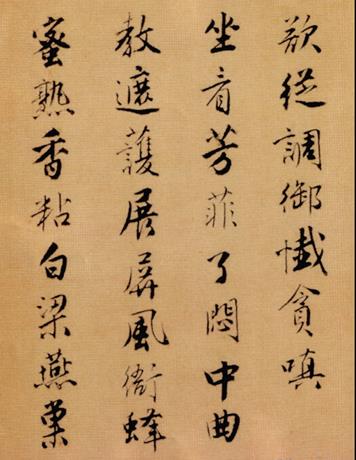 唐寅《落花詩冊》美國普林斯頓藏本，芳菲又謝一年新 3