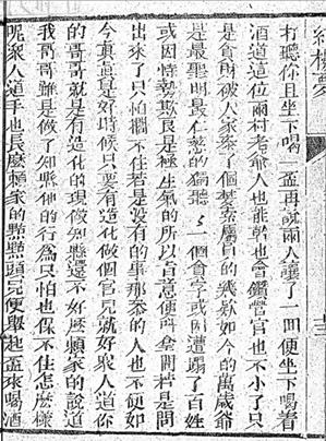 東觀閣重刻本117回 兩個貪字少一點