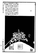 楚王酓章鐘二、