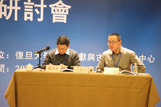 說明: W:\中心視頻音頻圖像資料(201509)\2015\會議\20151212戰(zhàn)國文字研究的回顧與展望國際學(xué)術(shù)研討會\5D3\陳松長 董珊主持\794C9802.JPG