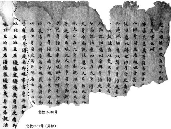 北敦12948北敦7551