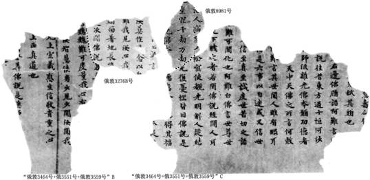 “俄敦3464號(hào)+俄3551號(hào)+俄敦3559號(hào)”C俄敦8981俄敦3267B號(hào)