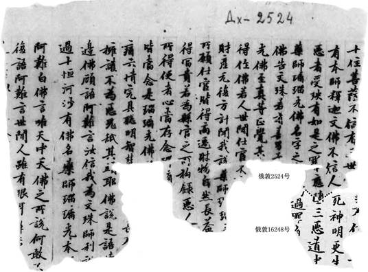 俄敦2524俄敦16248