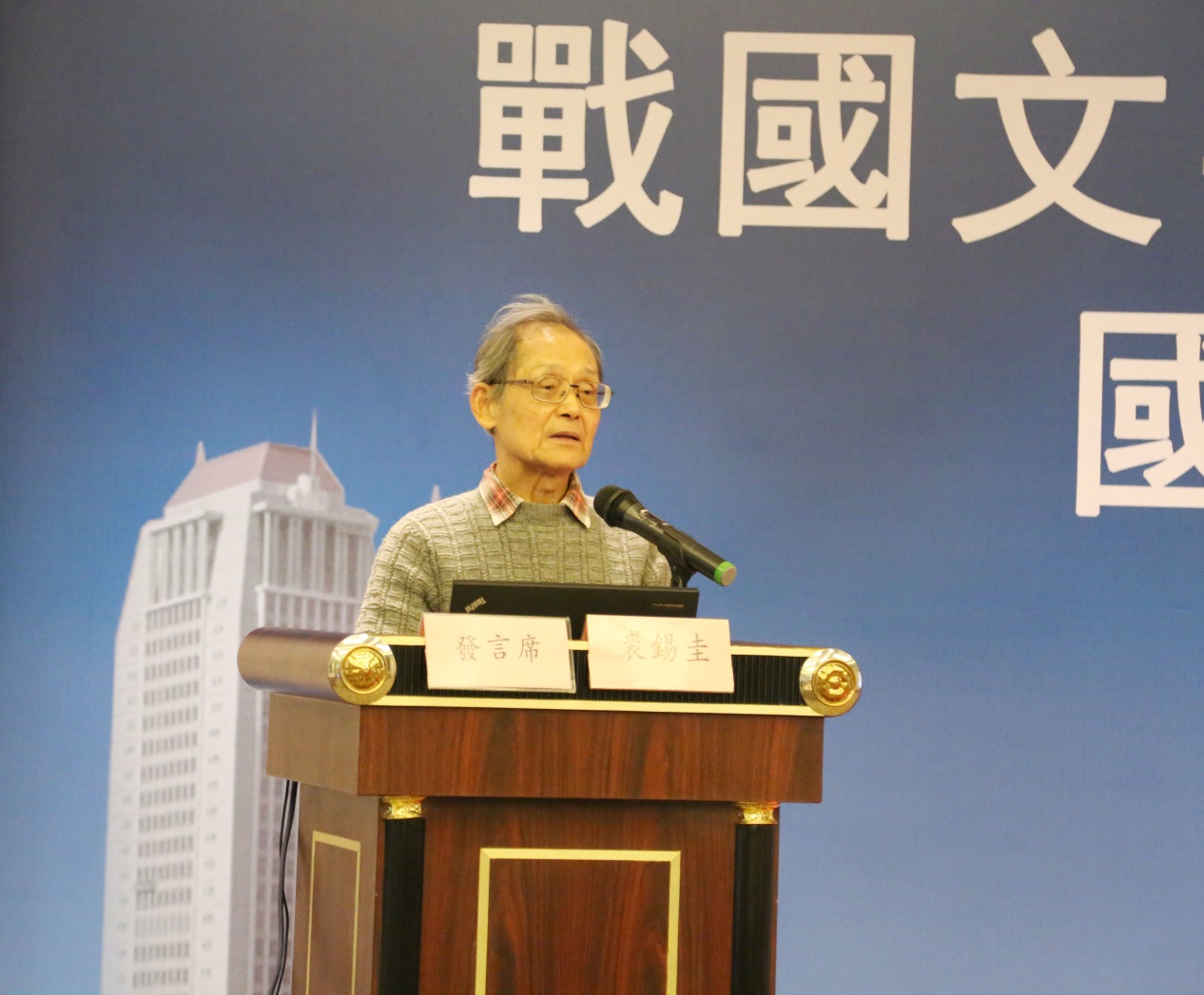 說明: D:\desktop\裘錫圭.jpg